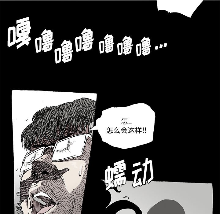 《异种来袭》15 第36页