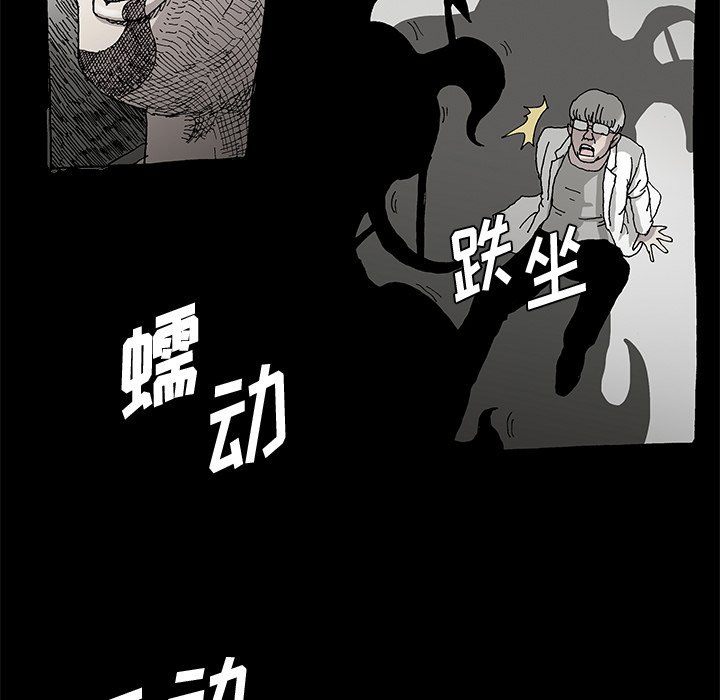 《异种来袭》15 第37页