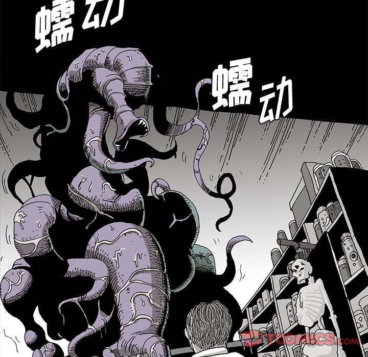 《异种来袭》15 第38页