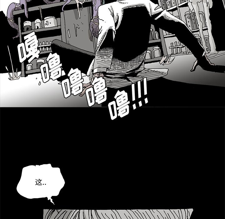 《异种来袭》15 第39页