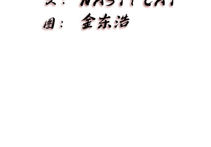 《异种来袭》15 第3页