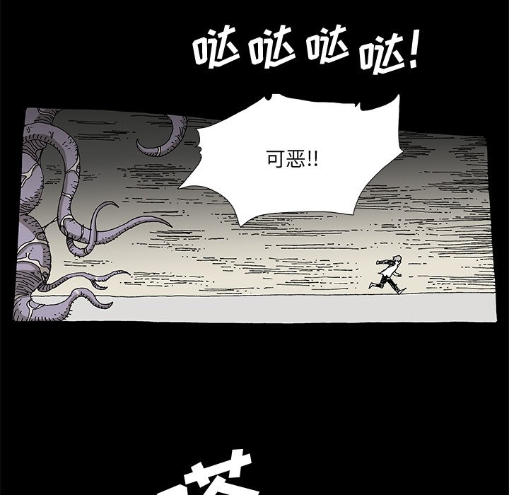 《异种来袭》15 第41页