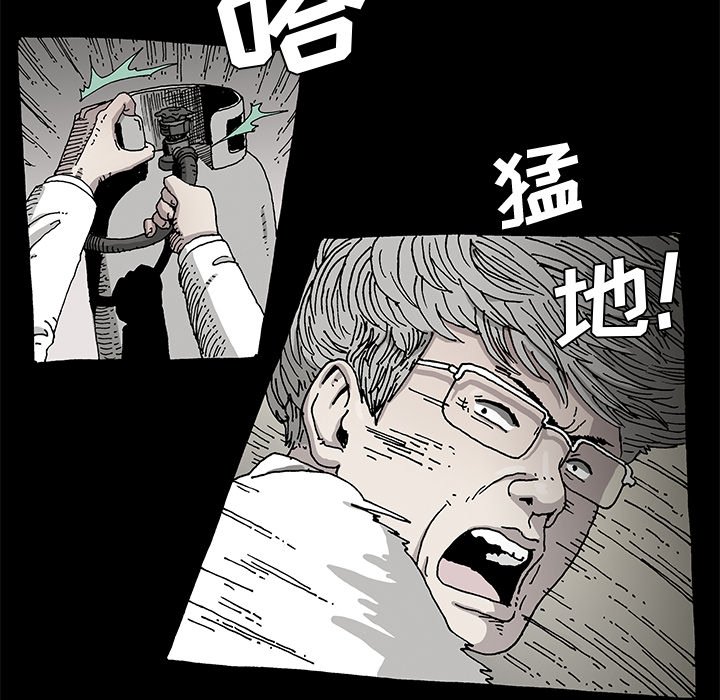 《异种来袭》15 第42页