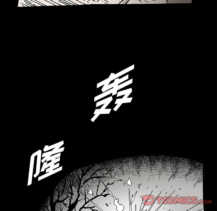 《异种来袭》15 第44页