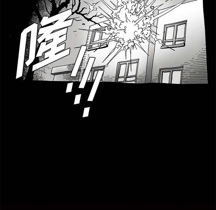 《异种来袭》15 第45页