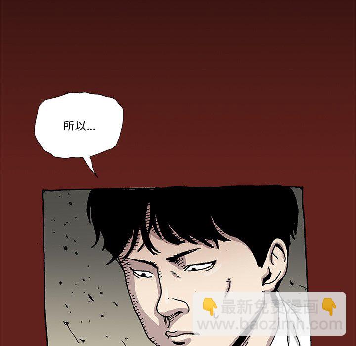 《异种来袭》15 第48页