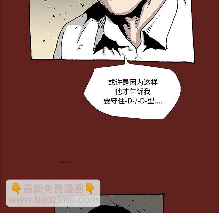 《异种来袭》15 第49页