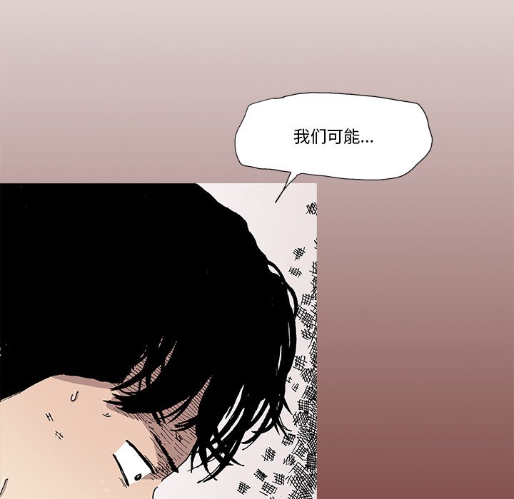 《异种来袭》15 第5页