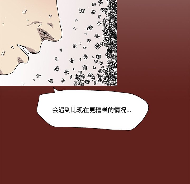 《异种来袭》15 第6页