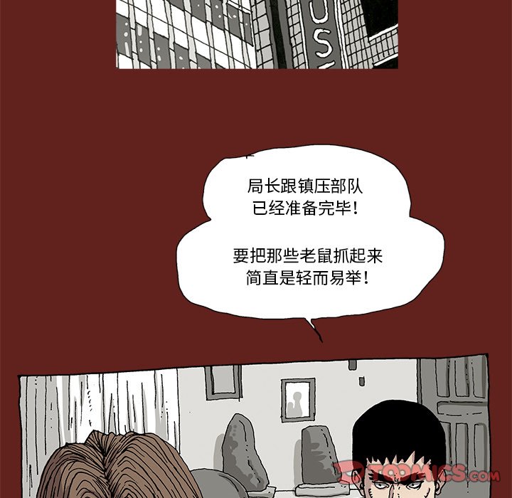《异种来袭》15 第8页