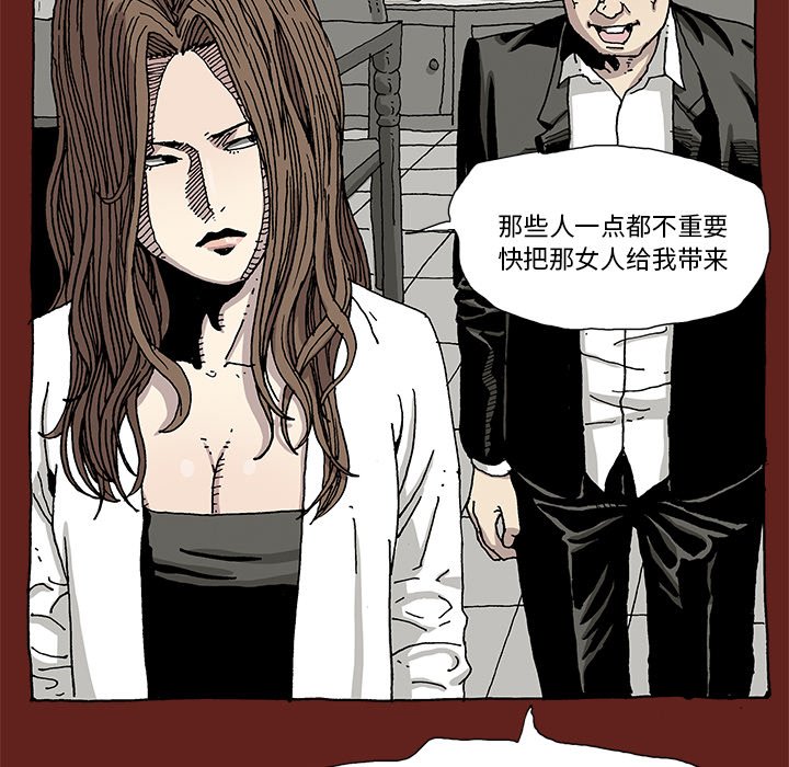 《异种来袭》15 第9页