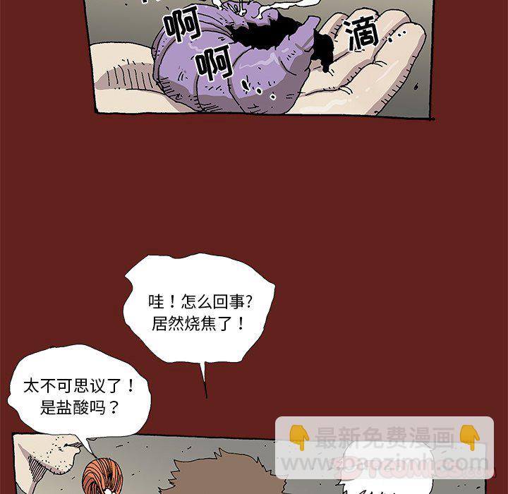 《异种来袭》16 第10页