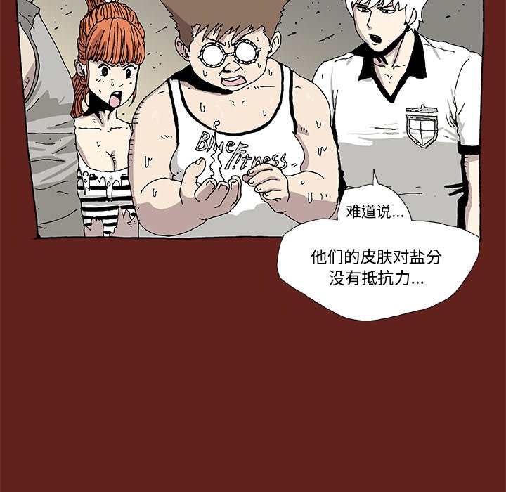 《异种来袭》16 第11页