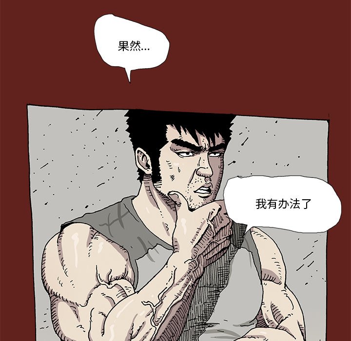 《异种来袭》16 第12页