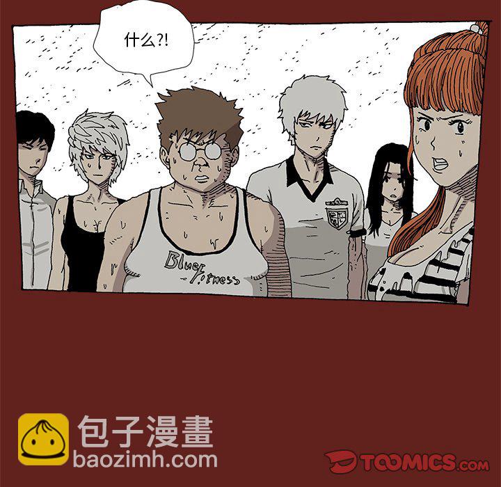 《异种来袭》16 第14页