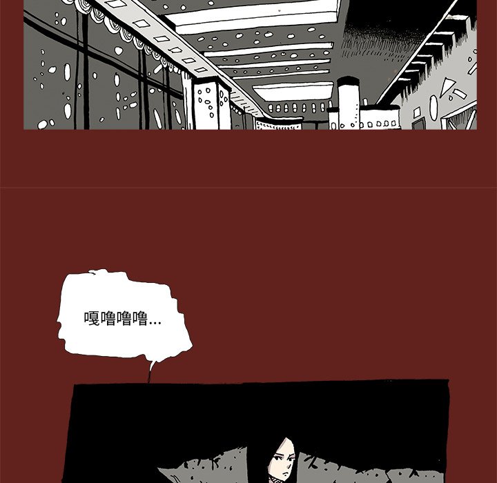 《异种来袭》16 第16页