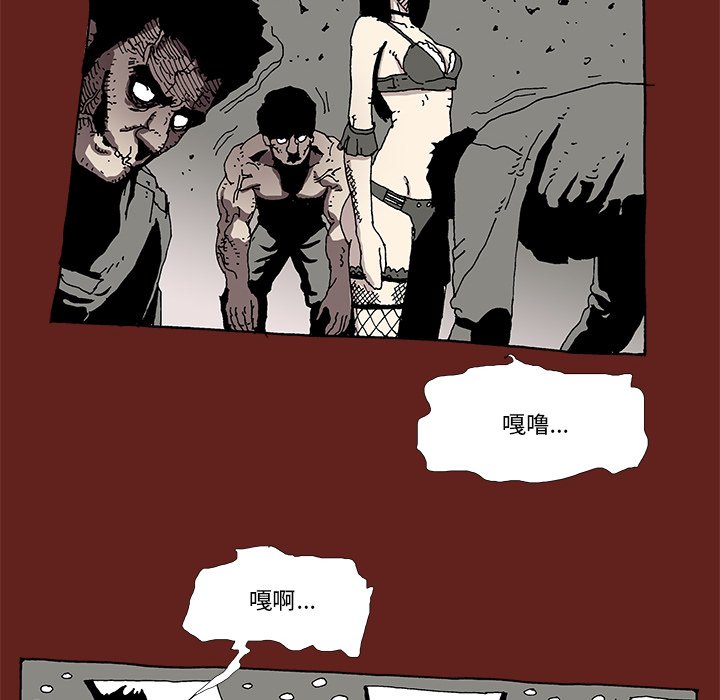 《异种来袭》16 第17页