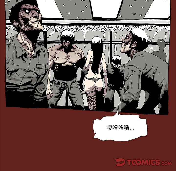 《异种来袭》16 第18页