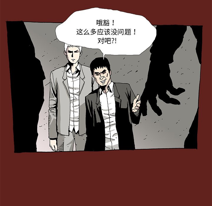 《异种来袭》16 第19页