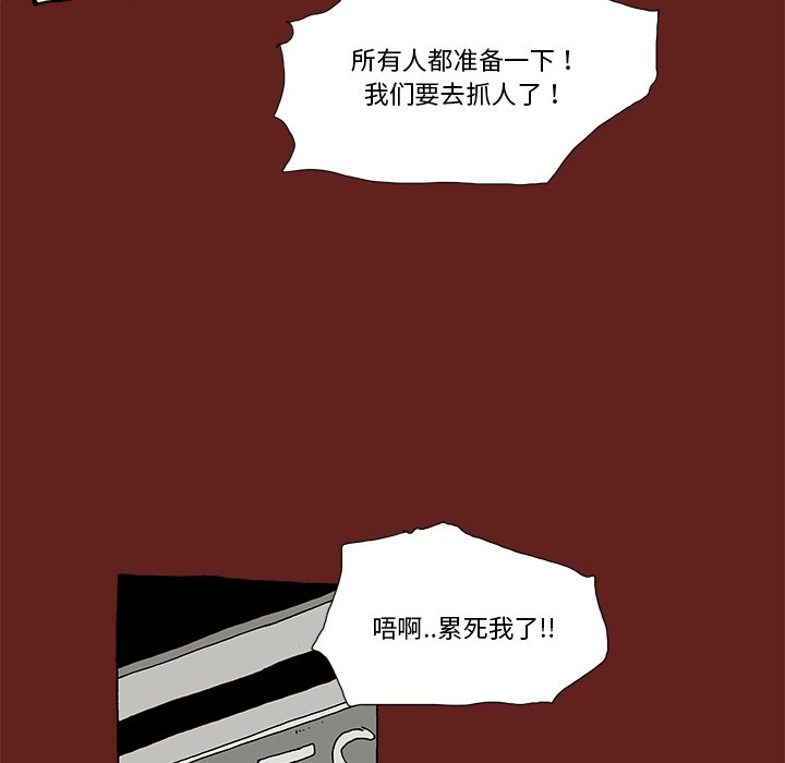 《异种来袭》16 第21页