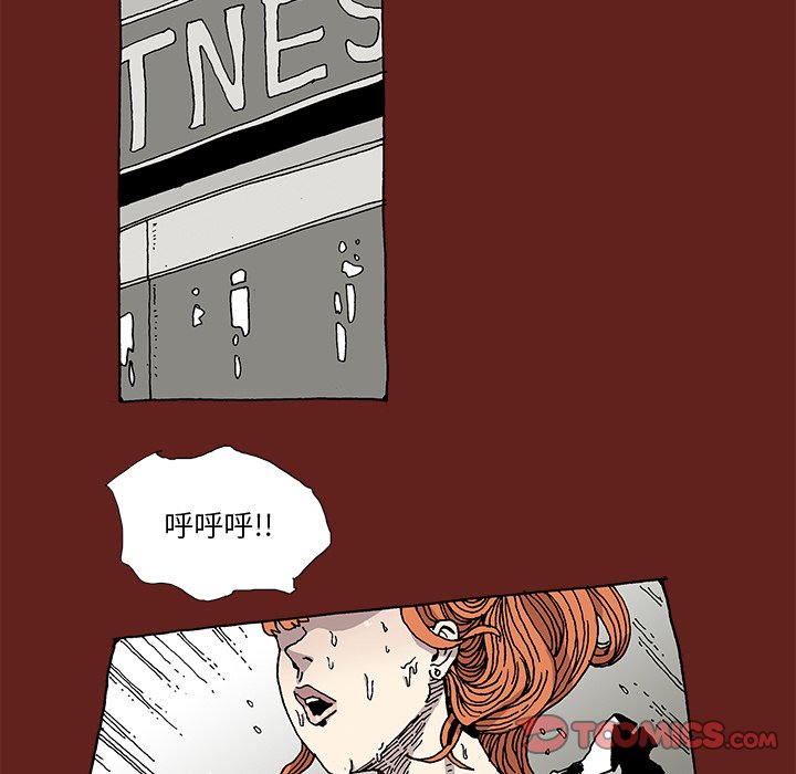 《异种来袭》16 第22页