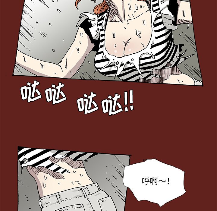《异种来袭》16 第23页