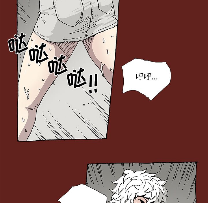 《异种来袭》16 第24页