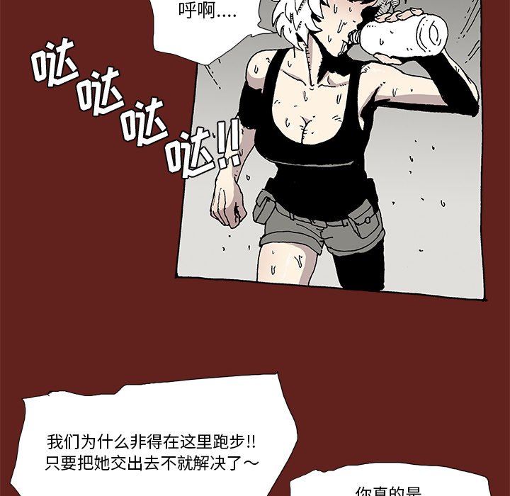 《异种来袭》16 第25页