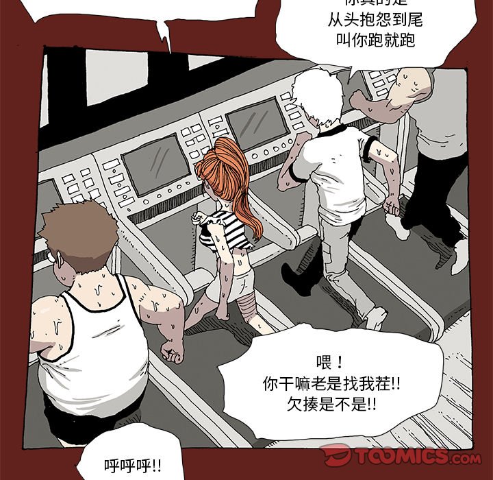 《异种来袭》16 第26页