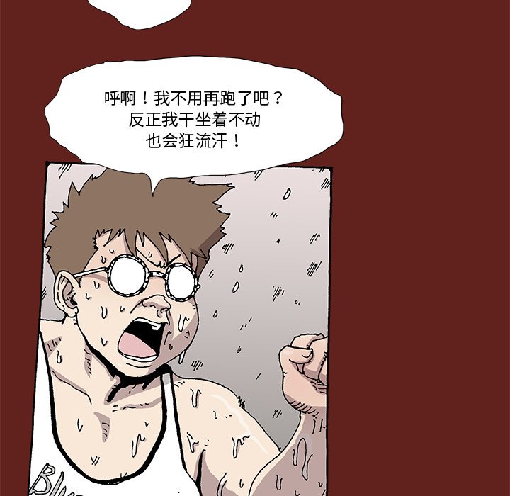 《异种来袭》16 第27页