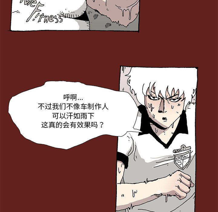 《异种来袭》16 第28页