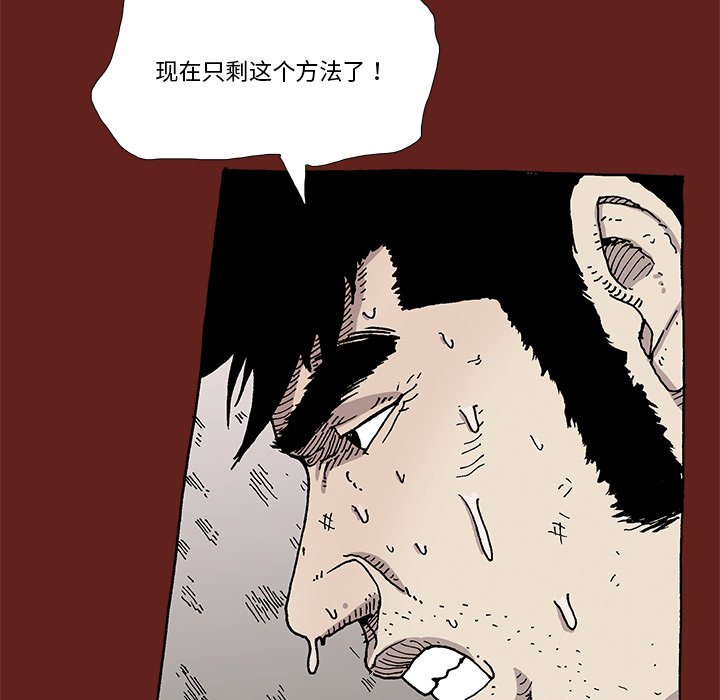 《异种来袭》16 第32页