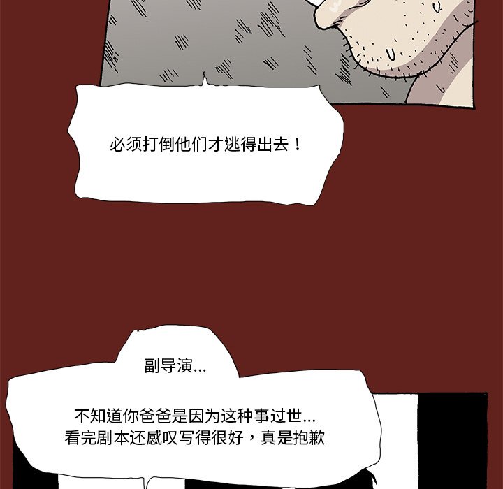《异种来袭》16 第33页