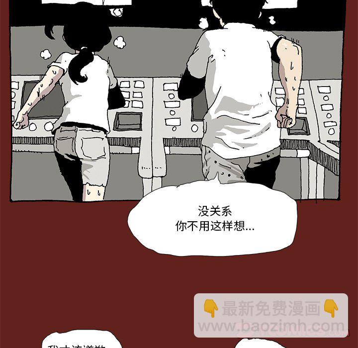 《异种来袭》16 第34页