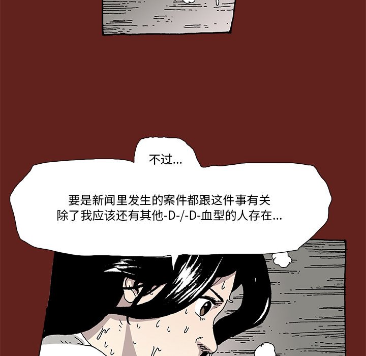 《异种来袭》16 第39页