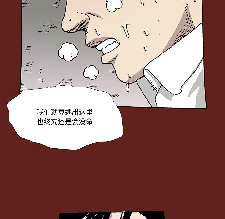 《异种来袭》16 第41页