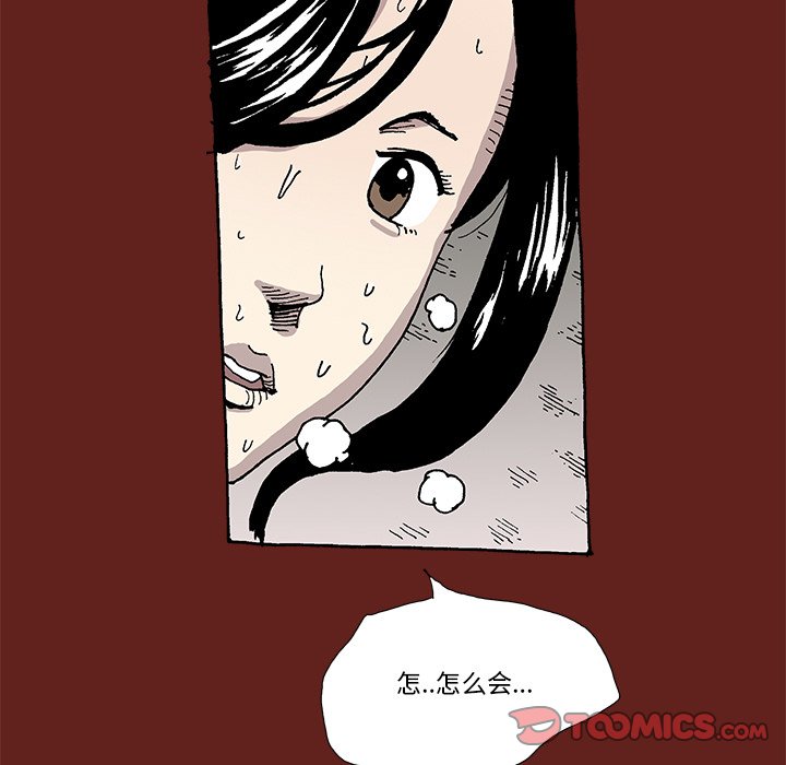 《异种来袭》16 第42页