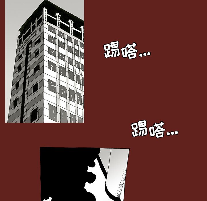 《异种来袭》16 第44页