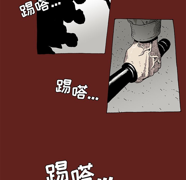 《异种来袭》16 第45页