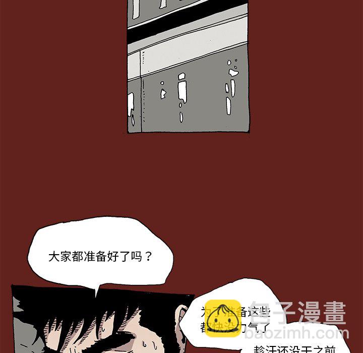 《异种来袭》16 第48页