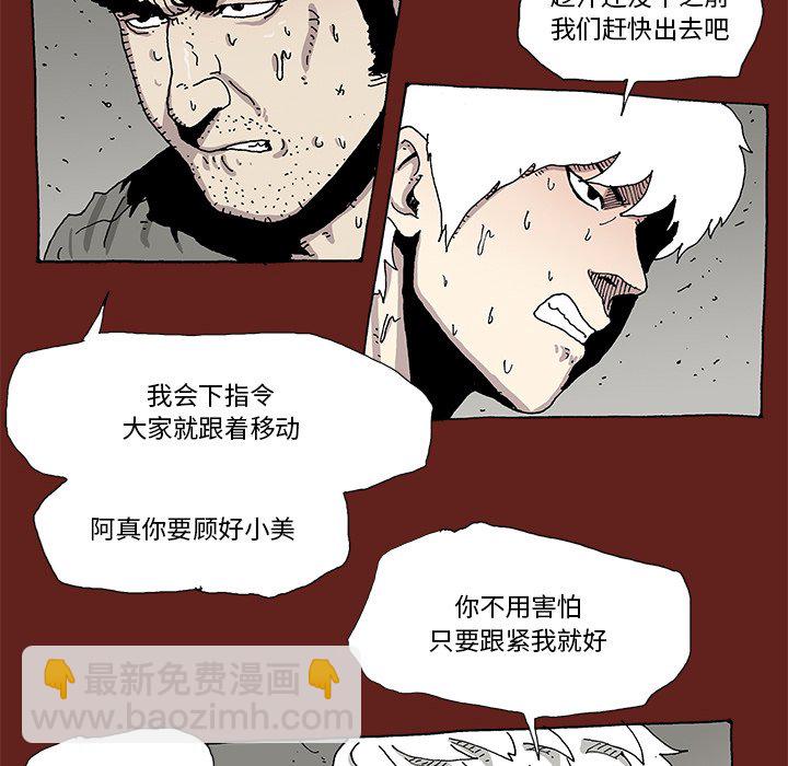 《异种来袭》16 第49页