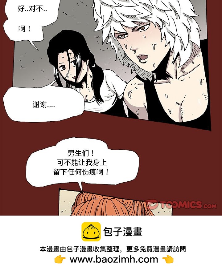 《异种来袭》16 第50页