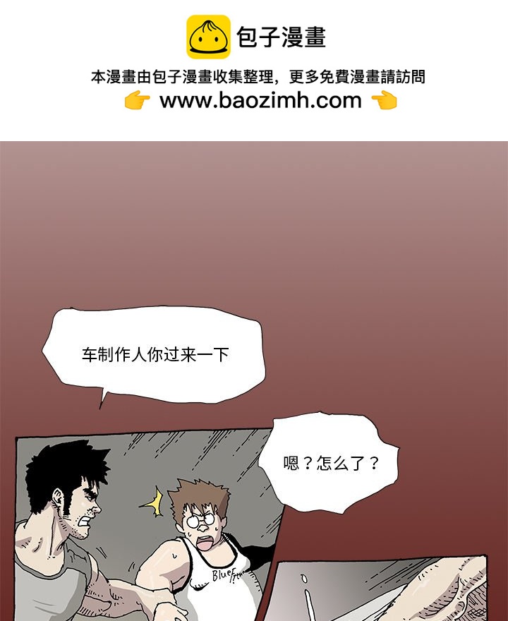 《异种来袭》16 第5页