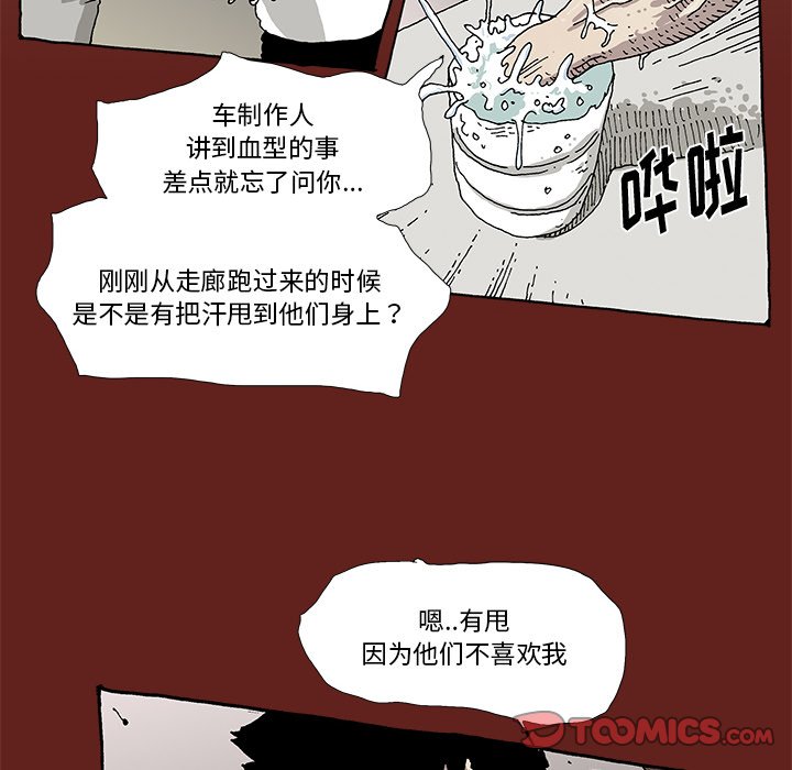 《异种来袭》16 第6页