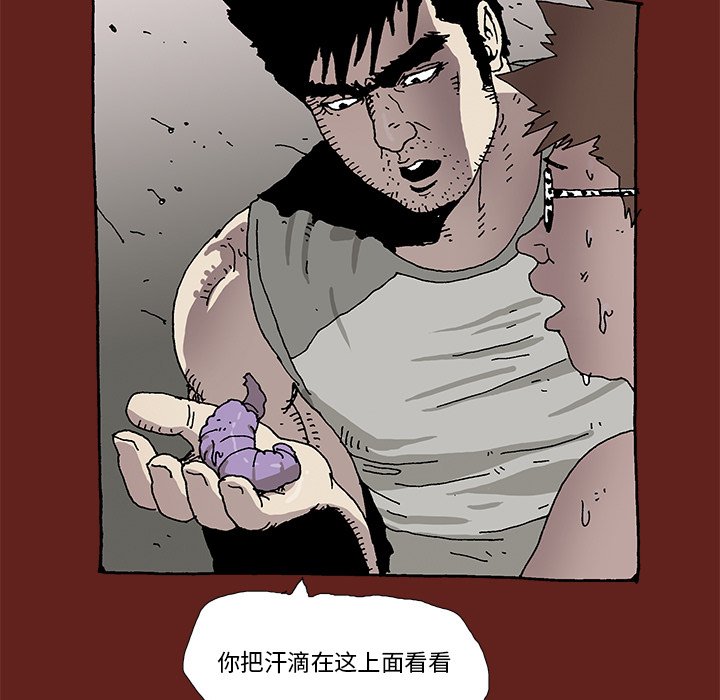 《异种来袭》16 第7页