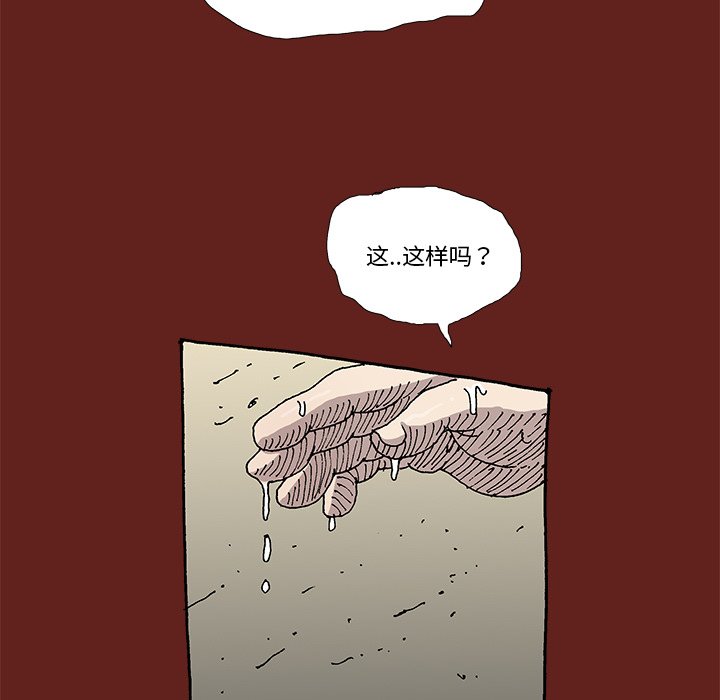 《异种来袭》16 第8页