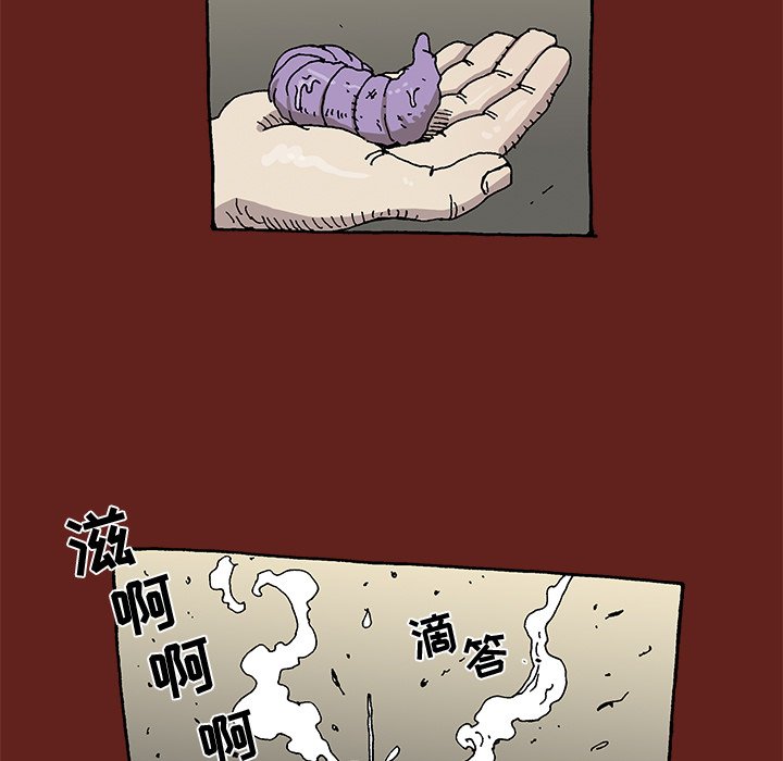 《异种来袭》16 第9页