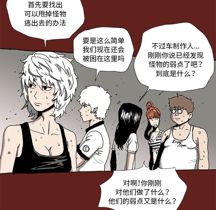《异种来袭》14 第10页