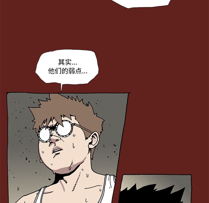 《异种来袭》14 第11页