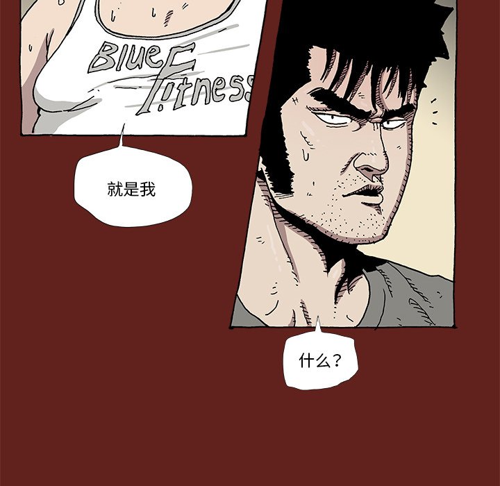 《异种来袭》14 第12页